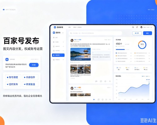 华阴百家号信息发布代运营